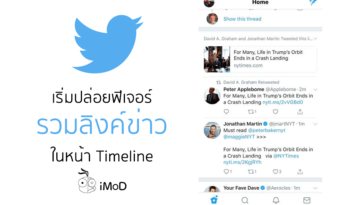 Group Tweet Link Twitter Cover