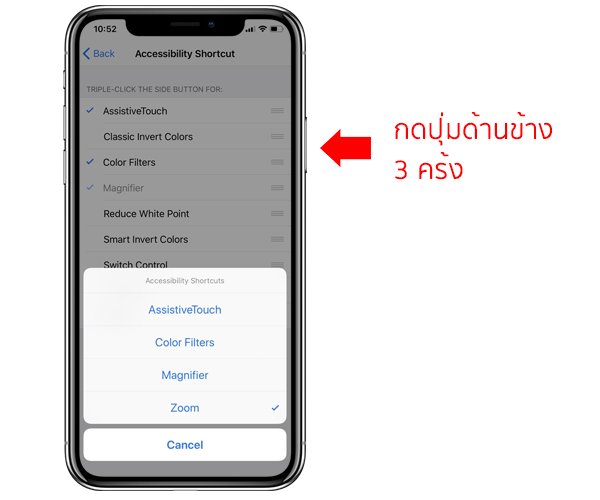 How To Access Accessibility Shortcut Iphone X 2