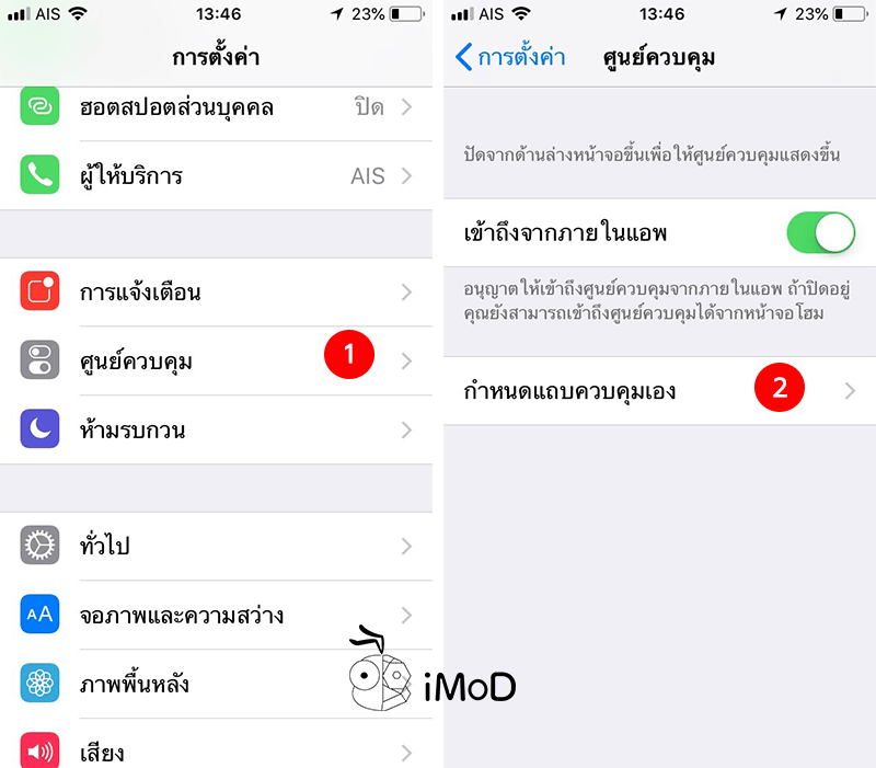 How To Access Accessibility Shortcut Iphone X 3