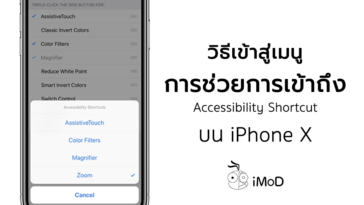 How To Access Accessibility Shortcut Iphone X