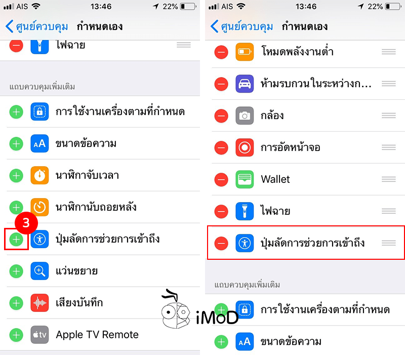 How To Access Accessibility Shortcut Iphone X 4