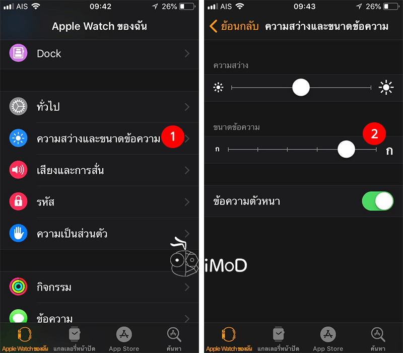 How To Adjust Text Size Apple Watch 1