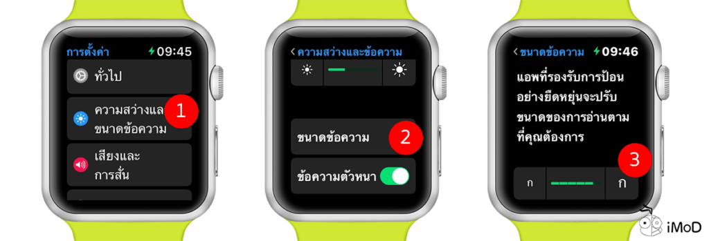 How To Adjust Text Size Apple Watch 2