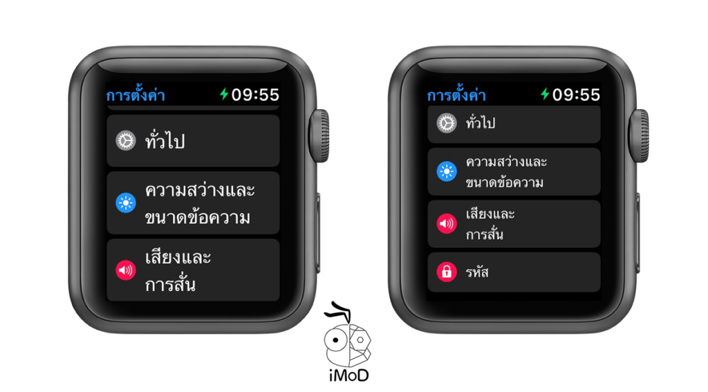 How To Adjust Text Size Apple Watch 3