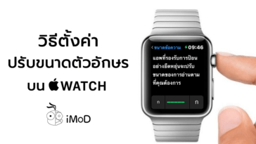 How To Adjust Text Size Apple Watch