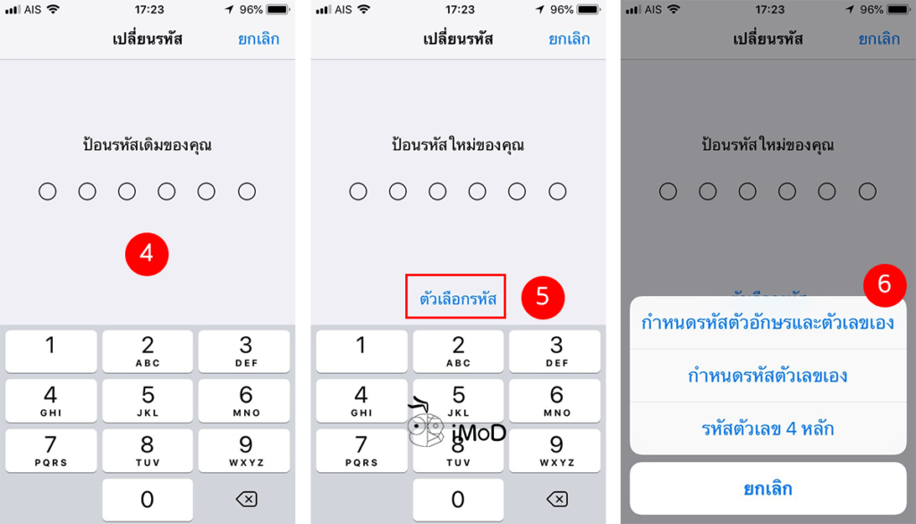 How To Alphanumeric Code Iphone 2