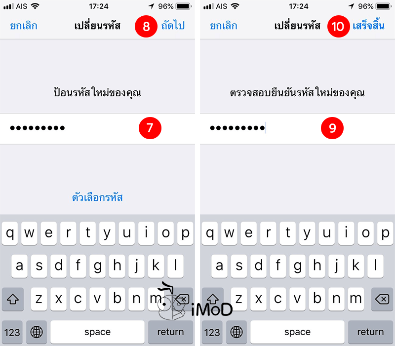 How To Alphanumeric Code Iphone 3