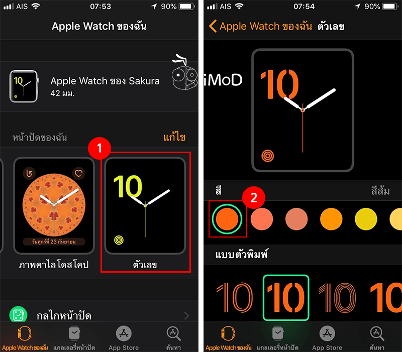 How To Change Apple Watch Face Color 1