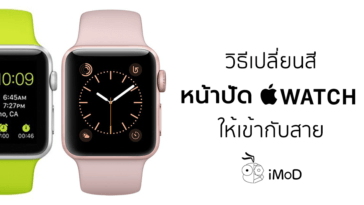 How To Change Apple Watch Face Color