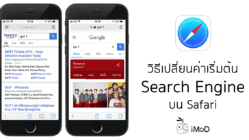 How To Change Default Search Engine On Safari