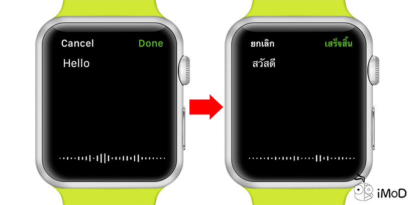 How To Change Language Microphone Apple Watch 4