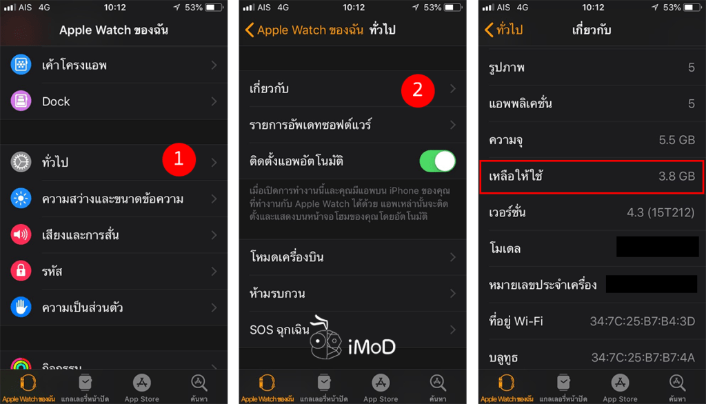 How To Check Apple Watch Storage And App Usage 1