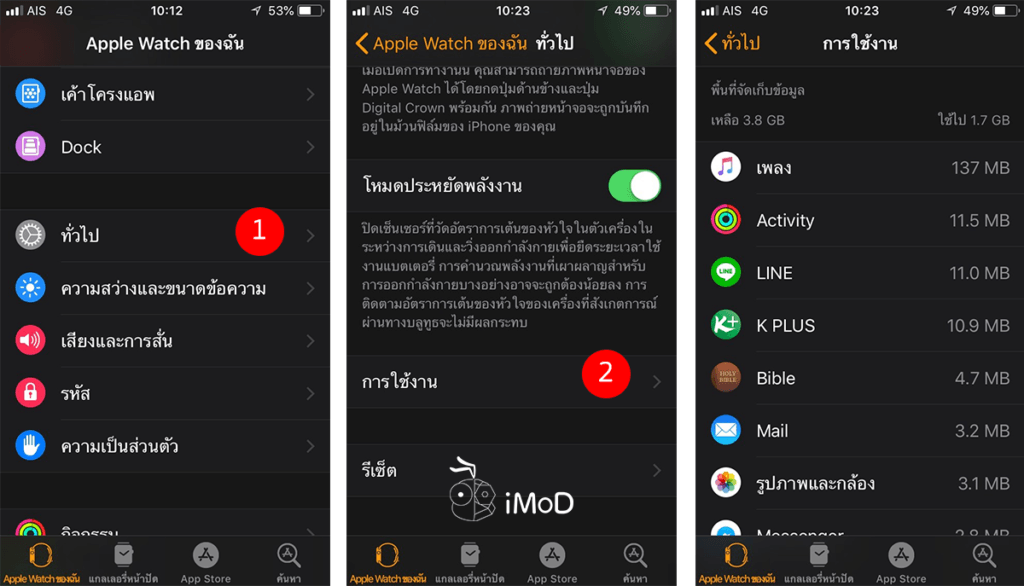 How To Check Apple Watch Storage And App Usage 2