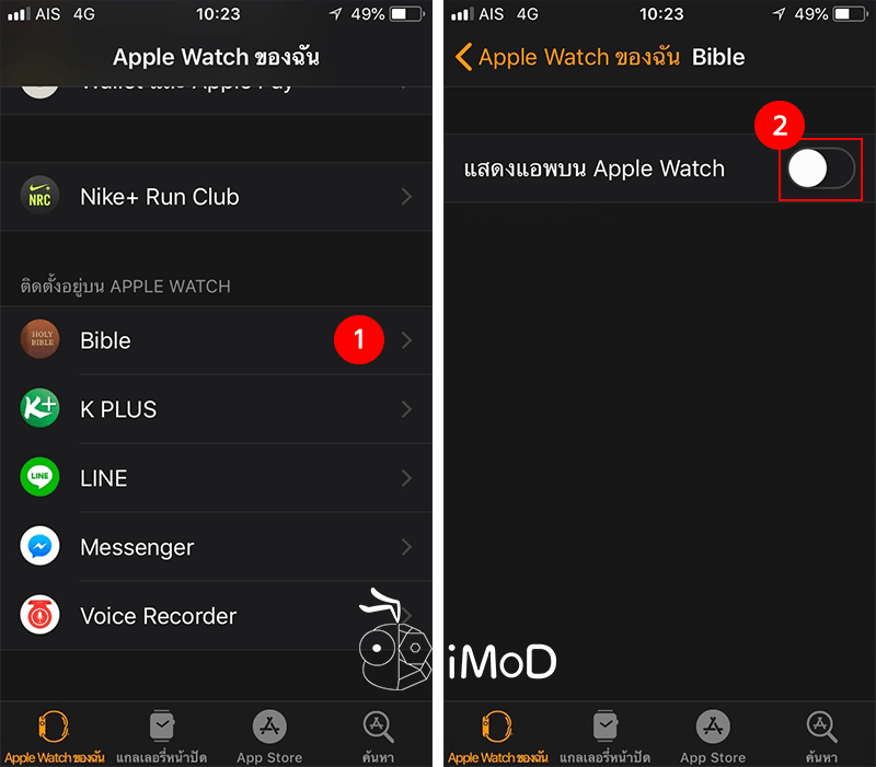 How To Check Apple Watch Storage And App Usage 3