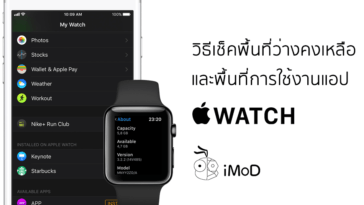 How To Check Apple Watch Storage And App Usage