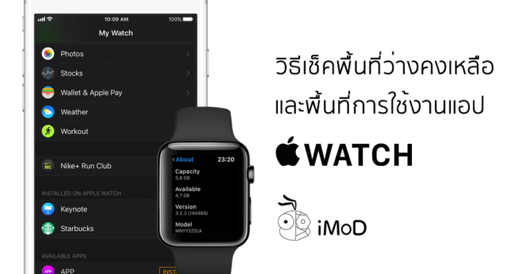 How To Check Apple Watch Storage And App Usage