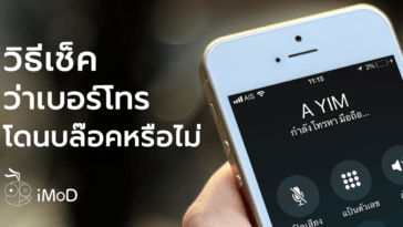 How To Check Phone Number Is Blocked