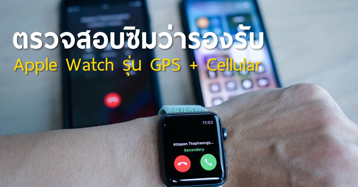 apple watch 4 insert sim