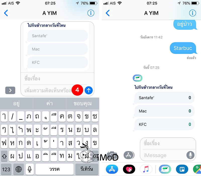 How To Create Poll On Imessage By Tinypoll 2