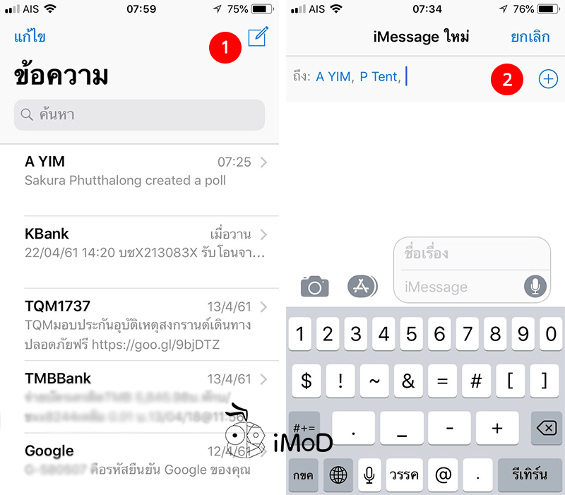 How To Create Poll On Imessage By Tinypoll 4