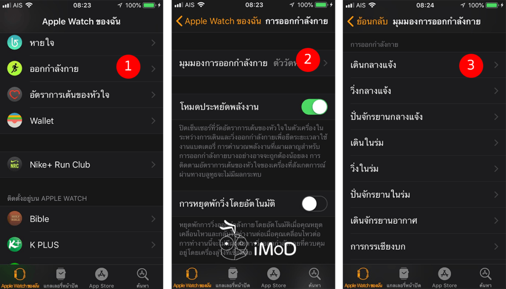 How To Customize Apple Watch Workout Metric Display 2