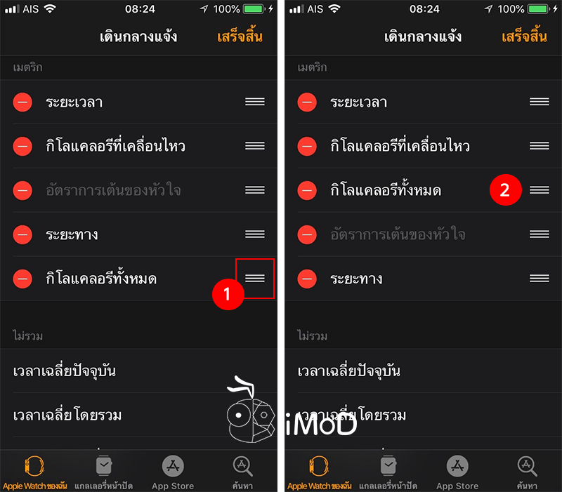 How To Customize Apple Watch Workout Metric Display 3