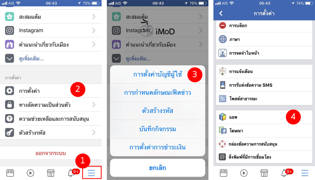 How To Delete Multiple Apps And Website On Facebook 1
