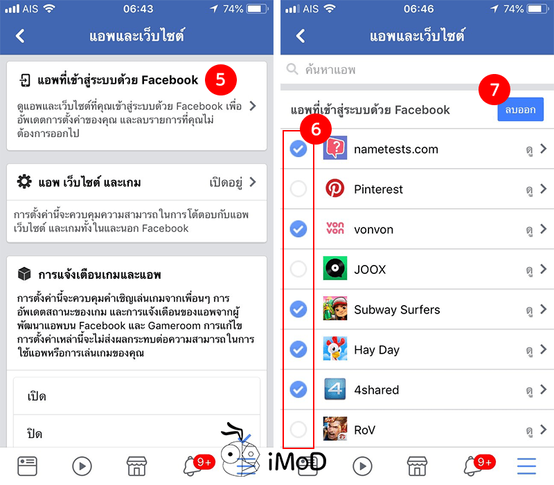 How To Delete Multiple Apps And Website On Facebook 2