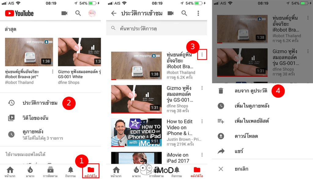 How To Delete Search History And Recent Watch On Youtube 1