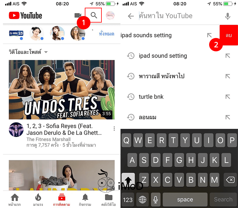 How To Delete Search History And Recent Watch On Youtube 3