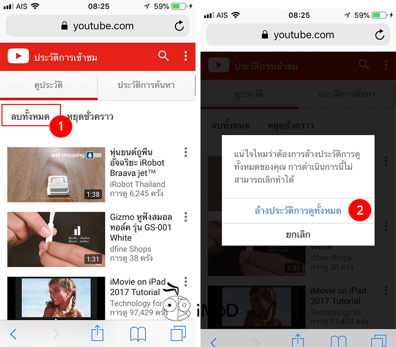 How To Delete Search History And Recent Watch On Youtube 4