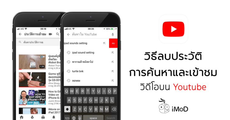 How To Delete Search History And Recent Watch On Youtube