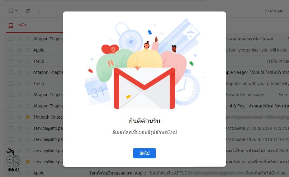 How To Get New Gmail Design 2