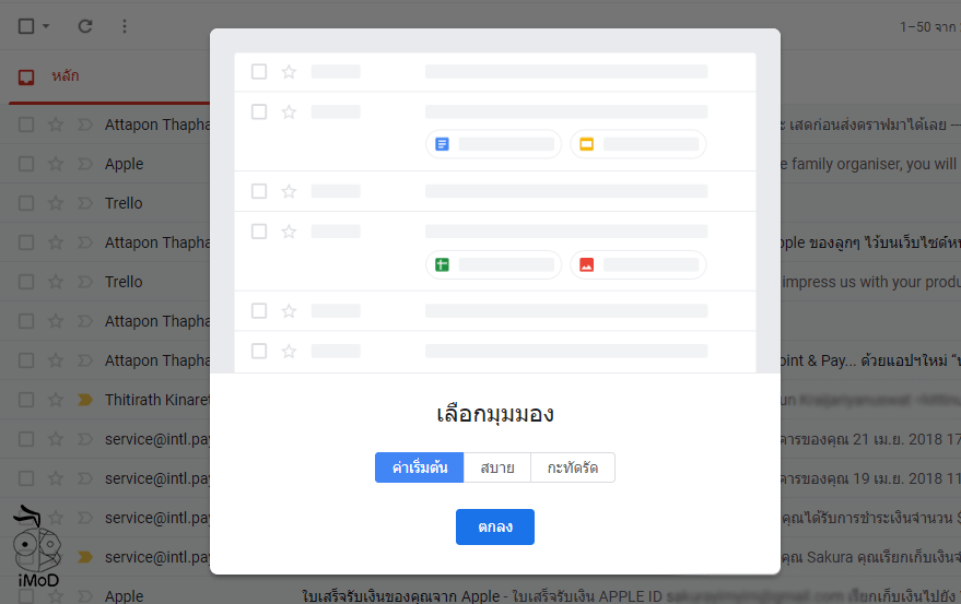 How To Get New Gmail Design 3