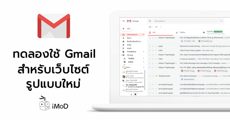 How To Get New Gmail Design