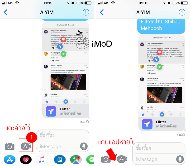How To Hide Imessage App Bar Iphone 1