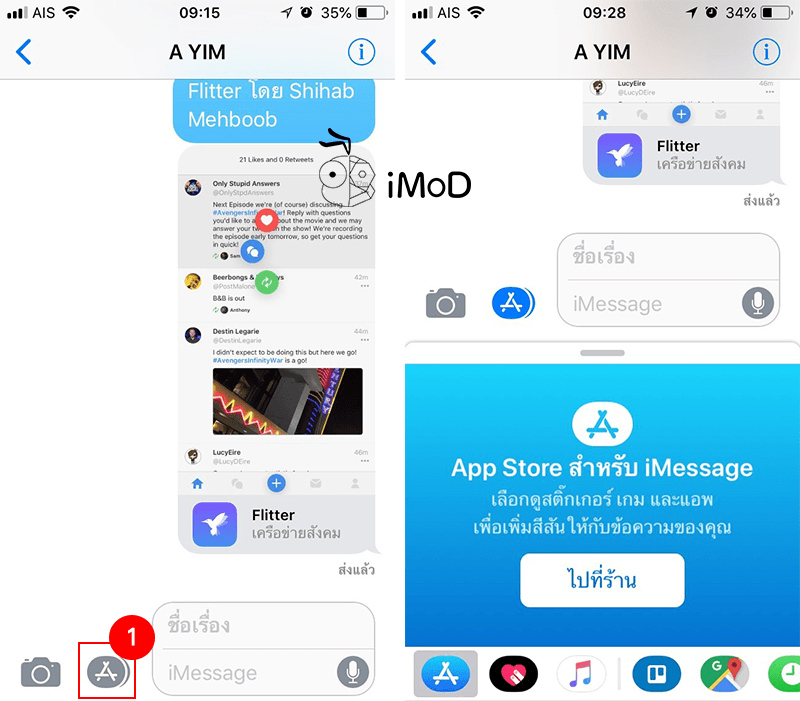 How To Hide Imessage App Bar Iphone 2