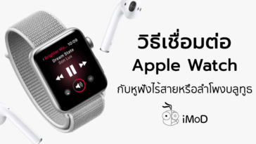 How To Pair Apple Watch Bluetooth With Headphone Or Bluetoot Speaker