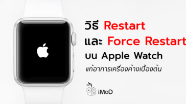 How To Restart And Force Restart Apple Watch
