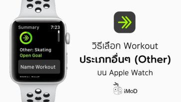 How To Select Name Of Other Workout Apple Watch