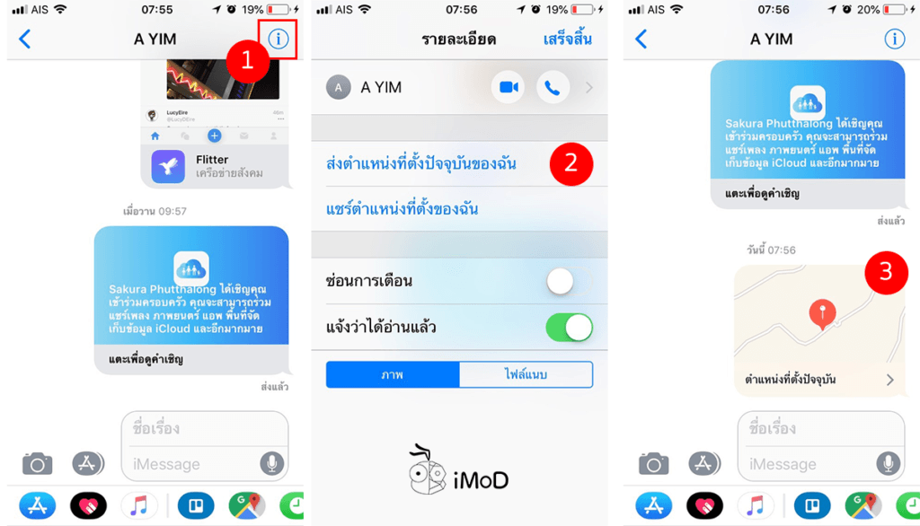 How To Send Location On Message App 1