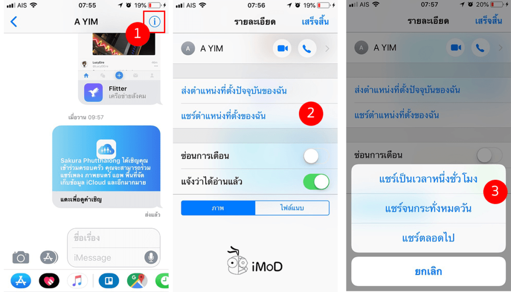 How To Send Location On Message App 3