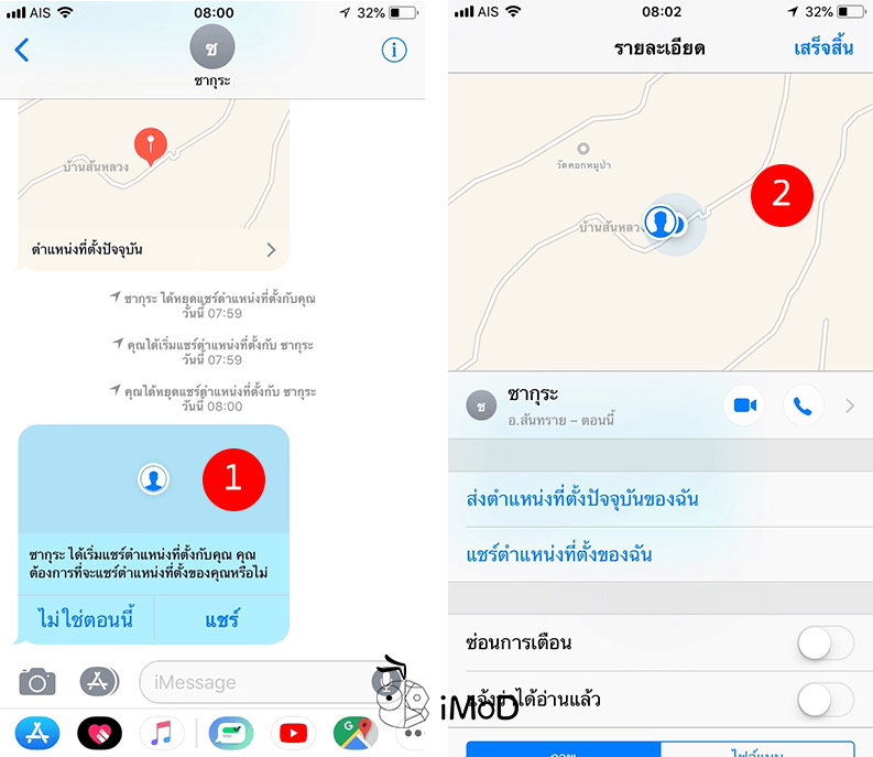 How To Send Location On Message App 4