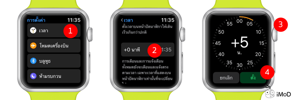 How To Set Apple Watch Time Faster 1