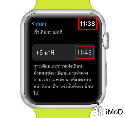 How To Set Apple Watch Time Faster 2