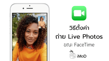 How To Setting Live Photos Capture When Facetime
