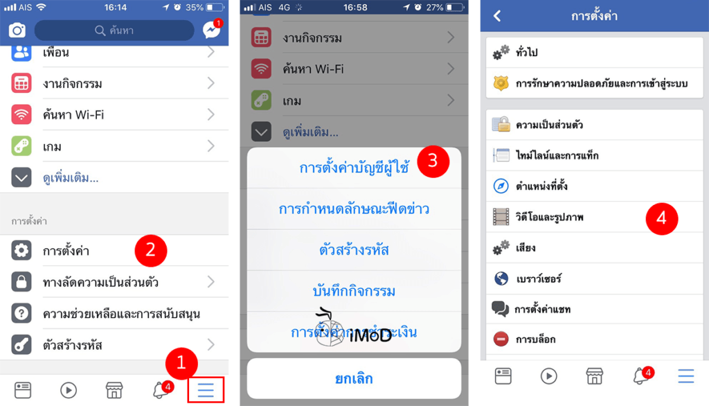 How To Setting Video Play Auto Social App 1