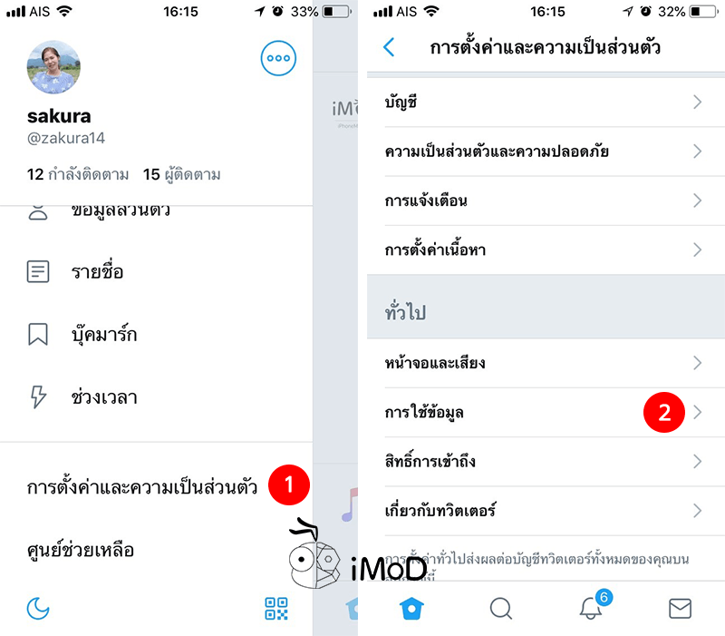 How To Setting Video Play Auto Social App 4