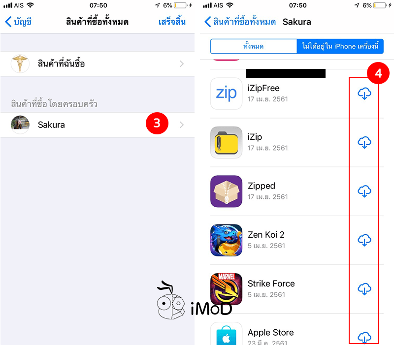 How To Share Purchase App In App Store To Family 6