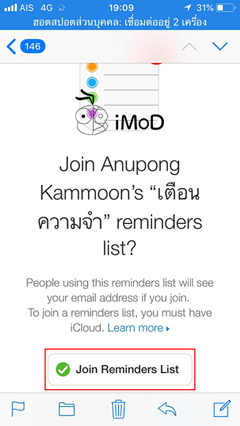 How To Share Reminder On Iphone Ipad 3